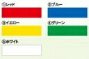 商品説明 シャトル550専用の無地テープです。反射仕様になっています。 商品名 シャトル550用無地テープ(反射仕様) イエロー 内容量 1個 サイズ カラー イエロー 使用方法・使用上の注意 シャトル550以外には使用できません。