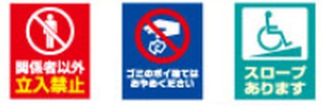 バリアポップサイン オリジナル面板 1枚 サイン POP 安全 誘導 規制 案内 パチンコ備品 送料無料