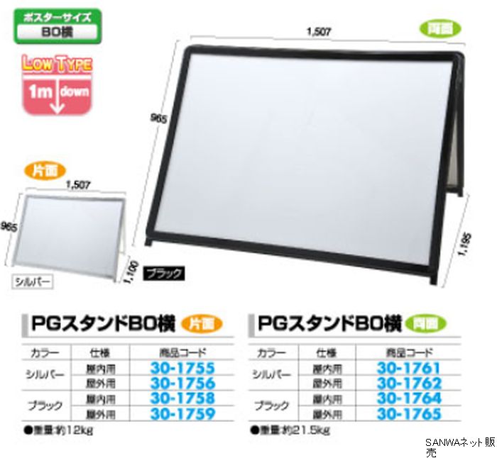 PGスタンドB0横両面 屋外仕様 ブラック 1台 パネルスタンド アピール 告知 パチンコ備品 送料無料 2