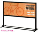 省スペーススタンド SIL-412 ブラック 1台 サイン 屋外 省エネ アピール 告知 パチンコ備品 送料無料