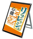 ポスター用スタンド看板PSSKSP-B1LKB片面 1台 ポスタースタンド アピール 告知 パチンコ備品 送料無料
