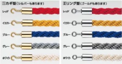 カラーロープ カギ型 (シルバー) 20φ 1本 安全 ガイド ポール 誘導 ロープ 規制 パチンコ備品 送料無料