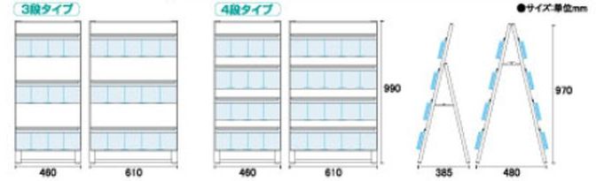 ケーススタンド看板4段タイプ CSK-450×4K 1台 パンフレット スタンド アピール 告知 パチンコ備品 送料無料