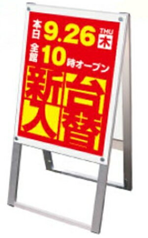 ポスター用スタンド看板セパレート PSSKSP-A2RB 1台 ポスタースタンド アピール 告知 パチンコ備品 送料無料