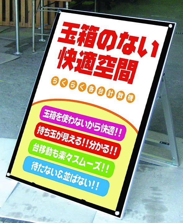 ポスター用 スタンド看板 PSSK-B1LKW 片面 1台 ポスタースタンド アピール 告知 パチンコ備品 送料無料