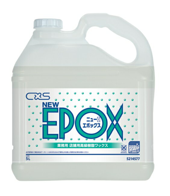 店舗用高級ワックス ニューエポックス5L(3入) 1箱 フロアクリーナー 仕上げ剤 パチンコ備品 送料無料(3)