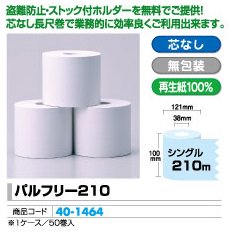 �ȥ���åȥڡ��ѡ� �ѥ�ե꡼ 210 (50��) �ȥ��� �ȥ������� ������ �ѥ������� ����̵��