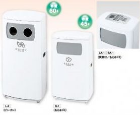 ハイスカイダスト分別K L-2 1台 ゴミ箱 ステンレス 屋外用 パチンコ備品 送料無料