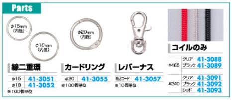 線二重環 φ15 (100個入り) 10セット パーツ POP パチンコ用品 送料無料 [2]