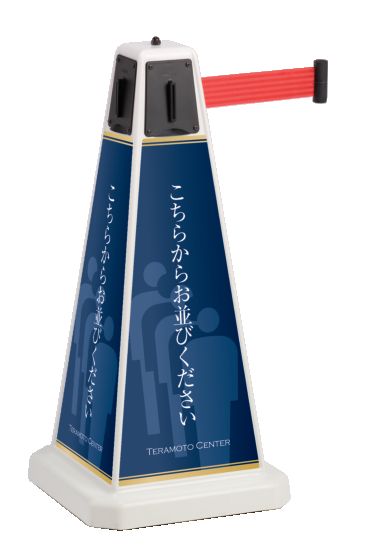 ミセルパーテーション 小 ベルト赤 1台 安全 誘導 規制 案内 パーテーション パチンコ備品 送料無料