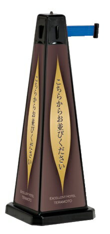 ミセルパーテーション 大 ベルト赤 1台 安全 誘導 規制 案内 パーテーション パチンコ備品 送料無料