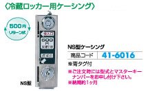 ��¢���å����ѥ������� NS�� MKY�� 1�� ��¢ ��Ǽ ������ ���� ���� �ѥ������� ����̵��