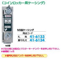 ��������å����� NS���������� (�ֹ滥��)MKY�� 1�� ��Ǽ �� ������ ���� ���� �ѥ������� ����̵��