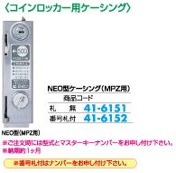 ��������å���NEO���ѥ�������(MPZ��)��̵ 1�� ��Ǽ �� ������ ���� ���� �ѥ������� ����̵��