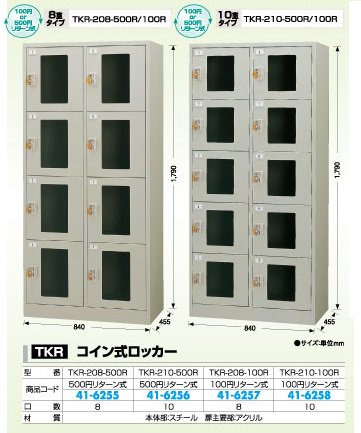 ������ ���å��� TKR-208-500R 1�� ��Ǽ ������ ���� ���� �ѥ������� ����̵��