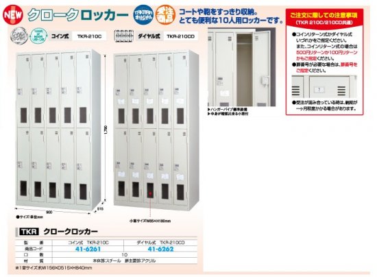 �����������å��� TKR-210CD ������뼰 1�� ��Ǽ ������뼰 ���� ���� �ѥ������� ����̵��