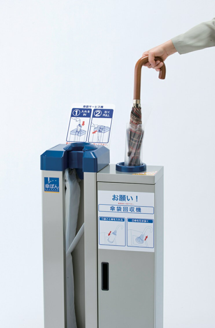 商品説明 フロアの大敵・水をシャットアウト。いきなりの雨にも即座に対応。傘袋600枚・キャスター付 商品名 傘ぽん KP-99KK 装着、回収 内容量 1台 サイズ W448×D302×H840mm　 カラー 使用方法・使用上の注意 製品の仕様をよく確認し、ご購入ください。
