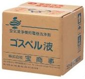 電極洗浄液 ゴスペル (20L) 1箱 空気清浄機用 パチンコ用品 送料無料