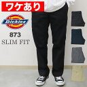 ディッキーズ 873 ワークパンツ メンズ DICKIES スリムフィット ストレート ローライズ ボトムス チノパン