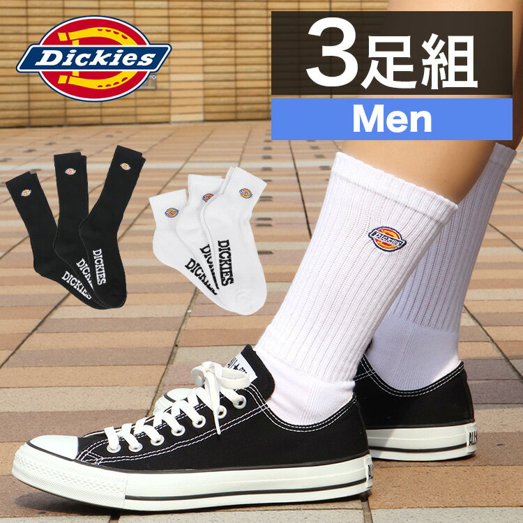 アイテム詳細ブランドDickies(ディッキーズ)商品名DK 3P LOGO SOCKS (#13688600/13688700)アイテム下着・インナー・靴下素材コットン・ポリエステル・その他カラーWhite(ホワイト/白)Black(ブラック/黒)サイズフリーサイズ(約25〜27cm)・高さ(かかとから履口まで) 1.2.約12cm、3.4.約26cm 配送についてこちらの商品はメール便(クリックポスト)で発送させて頂きます。複数点購入などで厚みが3cmを超える場合は複数個口または宅配便に変更させて頂きますが、送料の追加などはございませんのでご安心ください。※宅配便商品と同時購入の場合は宅配便商品の送料が適応されます。Dickiesディッキーズアメリカのテキサス州で誕生しもうすぐ設立100年を迎える、老舗ワークカジュアルブランドのDickies/ディッキーズ。丈夫なワークウェアとして認められ、アメリカ各地の軍や工場などで採用されてきた。ワークパンツ・ショートパンツは代表的なアイテムのひとつ。近年はワークウェアのみならず、バッグ・キャップ・雑貨小物など様々なアイテムをリリースしている。画像について実際のお色味に近くなるようにしておりますが、ご使用のブラウザやモニターなどにより、実物と異なる場合がございますことを、あらかじめご了承ください。モデル着用画像はライティングや天候により、実際のカラーと多少違って見える場合がございます。 また、商品の入荷・生産時期の違いによる細かな仕様変更が発生する場合がございますことも、併せてご了承お願いいたします。商品説明Dickies/ディッキーズから、まとめ買いでお得な3足組6枚セットのロゴ刺繍ソックスが入荷。スタンダードな丈感でスニーカーやサンダルと相性の良いクォーターソックスと、少し長めのリブで紳士的にもスケーターっぽくも履けるクルーソックスの2種類の丈をご用意。 足底部分に採用されたタオル地(パイル編み)が肌触りの良いクッションになっており、足裏の疲労を軽減。定番人気で使いやすい白/黒の展開で、コスパが高くファッション性・機能性に優れた、プレゼントにもオススメのアイテムです。