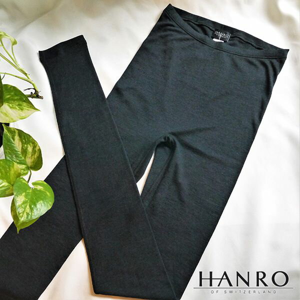 【送料無料】【ハンロ(HANRO)】定番シルク・ウール　天然素材　ロングレッグボトム 輸入下着　レディース　保温　保湿　冷え防止、寒さ対策　防寒　暖ったかボトム　リラックス　ゆったり　プレゼント　母の日　誕生日　WACOAL ワコール　レギンス　スイス