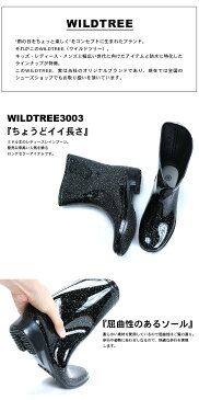 WILDTREE レディース 軽量 ミドル レインブーツ ガーデニングブーツ ワイルドツリー ブラック 3003