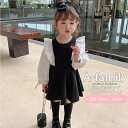 【30%OFF】【楽天スーパーSALE】子供服 キッズ ワンピース 女の子 フリル ドッキング フレア aライン 長袖 シャツ