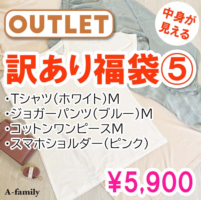 【当店について】 「A-family」をご覧いただきありがとうございます。 海外から輸入した雑貨やアパレルを取り扱っている商品を八尾で販売しています。実店舗とネットショップ両方展開しています。ウィンドウショッピングを目的としたご来店も歓迎し...