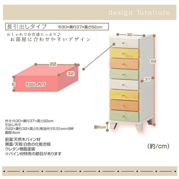 《マカロン チェスト 幅30cm 8段タイプ》...の紹介画像3