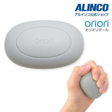 【基本送料無料】アルインコ直営店 ALINCO代引不可商品88Z00005 oriori ball握力 IOT アプリ連動 ゲーム スマホ Android　iPhone男女兼用 トレーニング リハビリ 器具 健康器具ガジェット オンライン ロボット スマートトイ おうち時間