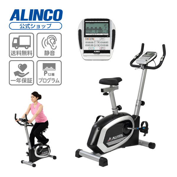 フィットネスバイク プログラム 搭載プログラム バイク 6215 AFB6215 アルインコ 直営店 ALINCO負荷16..
