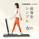 ウォーキングマシン MAX6km/h 1年保証 折りたたみウォーキングパッド 電動 ウォーカー 1025K AFW1025K アルインコ 直営店 ALINCOコンパクト 家庭用 ウォーキングマシーン【大型宅配商品】