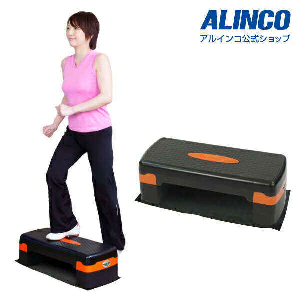 楽天ALINCO FITNESS 楽天市場店アルインコ直営店 ALINCOEXG037 ステップボード踏み台昇降運動 トレーニングダイエット フィットネス 健康器具有酸素運動 ボディメンテナンス ホームジム おうちジム 宅トレ 家トレ