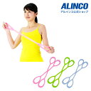 【合計3,980円(税込)以上で基本送料無料】アルインコ直営店 ALINCOEXG115 クロスチューブ [R/G/A]ダイエット 健康 器具 フィットネスホームフィットネス チューブ おうち時間 ホームジム宅トレ 家トレ