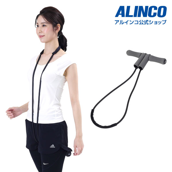 【基本送料無料】アルインコ直営店 ALINCOEXG161H 鈴木式美姿勢チューブM〜Lサイズ姿勢 猫背 ストレッチ 矯正健康器具 家庭用 チューブエクササイズ トレーニング