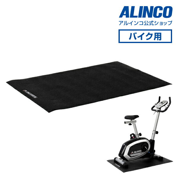 【合計3,980円(税込)以上で基本送料無料】アルインコ直営店 ALINCOEXP100 エクササイズフロアマットmini [バイク用]…