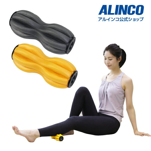 【合計3 980円 税込 以上で基本送料無料】新品・未開封品アルインコ直営店 ALINCOEXP224[オレンジ/グレー]リリースツインローラー ボディケア ローラー ケア リラックス 筋膜リリース ストレッ…