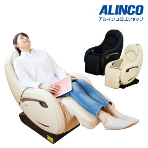 【基本送料無料/大型宅配商品】アルインコ直営店 ALINCOMSC2118 マッサージチェア ココン肩こり 背中 腰 お尻 骨盤回り 太もも健康器具 リラックス リラックスグッズ マッサージ おうち時間 おうちマッサージ セルフマッサージ