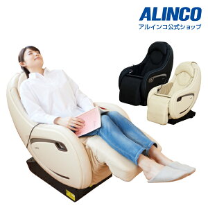 【基本送料無料/大型宅配商品】アルインコ直営店 ALINCOMSC2118 マッサージチェア　ココン肩こり 背中 腰　お尻 骨盤回り 太もも健康器具 リラックス リラックスグッズ マッサージ おうち時間 おうちマッサージ セルフマッサージ