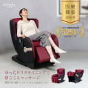【期間限定エントリーでポイント5倍】マッサージチェア マッサージ機 家...(2)