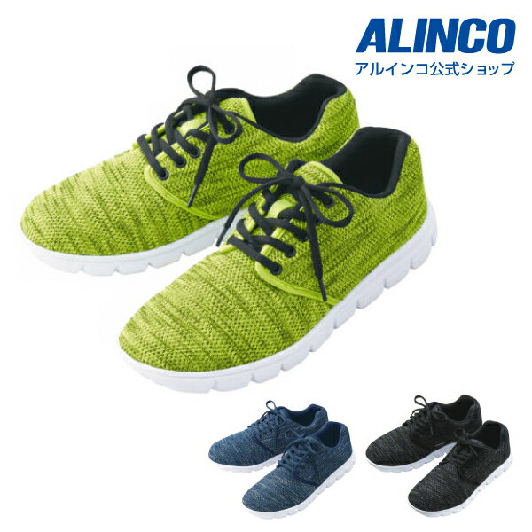 【合計3,980円(税込)以上で基本送料無料】【代引不可商品】アルインコ直営店 ALINCOSHM01 メンズ超軽量ニット素材カジュアルスニーカーシューズ 靴 ルームシューズ トレーニングシューズスニーカー ウォーキング 宅トレ 家トレのサムネイル