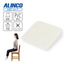【合計3,980円(税込)以上で基本送料無料 】WBN127 三角クッション アルインコ直営店 ALINCOクッション 骨盤 腰痛 姿勢ストレッチ 猫背 器具 エクササイズ ヨガ バランス運動 体幹 宅トレ 家トレ