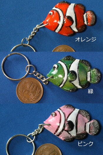 南国　熱帯魚キーホルダー【DM便OK・魚・6色・熱帯・キーホルダー・タイ製土産・海・アジアン・雑貨・鞄・スマホ・携帯・ズボン・可愛い魚・カラフルキーホルダー・プレゼント】