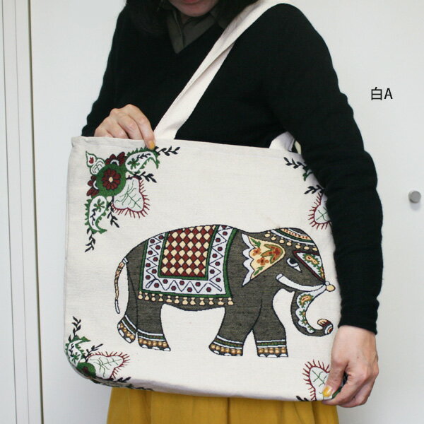 象柄のアジアン調手作り織物トートバッグ(5種）カラー白・赤・青タイプあり大きめサイズトートバッグ
