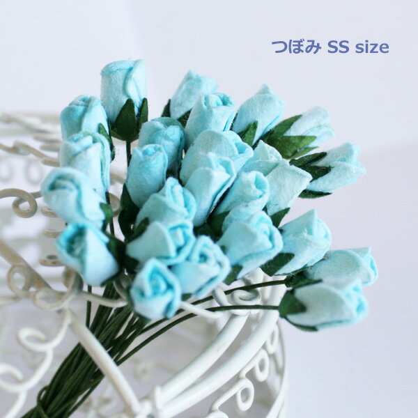 バラつぼみSSサイズ（5個セット販売）水色・装飾用造花【花】枝付きバラつぼみとっても小さなサイズアーティフィシャルフラワー