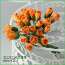 バラつぼみ 装飾用造花【花】枝付きバラつぼみ・オレンジ【5本セット】つぼみ・小さなSSサイズアジアン雑貨販売