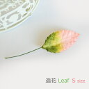 装飾用造花【葉】Sサイズワイヤー付き葉・緑×ピンク10ずつ販売(小さなサイズ)アジアン雑貨販売