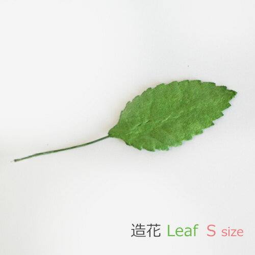 装飾用造花【葉】Sサイズワイヤー付き葉・緑10ずつ販売（小さなサイズ）アジアン雑貨販売
