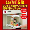 【エントリーでポイント5倍】シンク下 スライド ラック 2段...