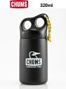 チャムス キャンパーステンレスボトル 320ml CHUMS Camper Stainless Bottle 320 CH62-1409 水筒 ステンレスボトル タンブラー マイボトル キャンプ アウトドア フェス 直飲み ステンレス ボトル 保温 保冷 軽い ボトル キッズ chums ステンレス 真空断熱